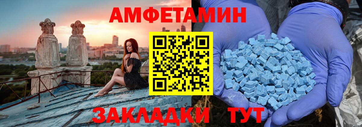 Amphetamine  АМФЕТАМИН Розовый  Вход с VPN  Калуга 
