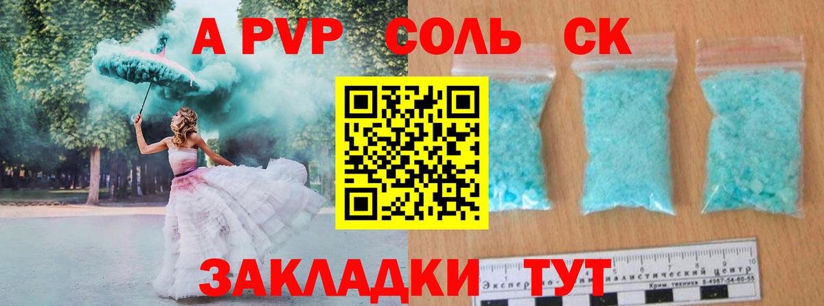 Калуга  A PVP СК КРИС  Вход с VPN  Alpha-PVP  Альфа ПВП СК 