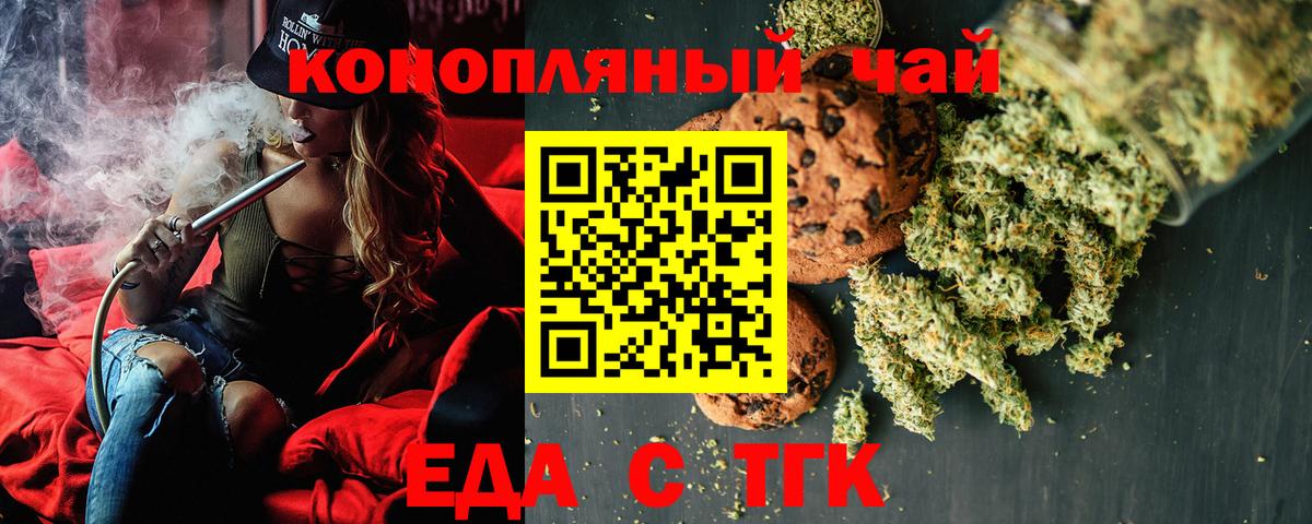 Калуга  Еда ТГК марихуана  Вход с VPN 
