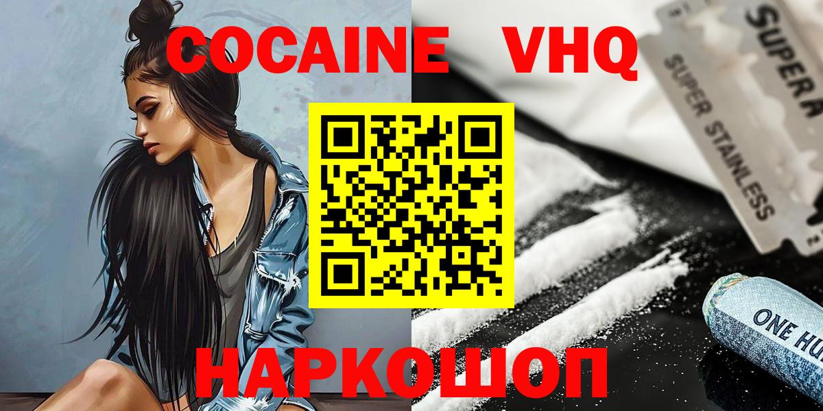 Cocaine Перу  Вход с VPN  Калуга  КОКАИН FishScale 
