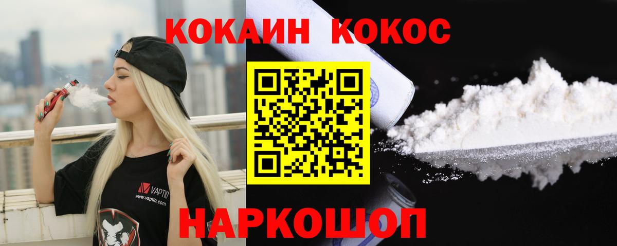 Cocaine Колумбийский Калуга