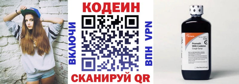 KRAKEN вход  Калуга  Codein Purple Drank  купить  цена 