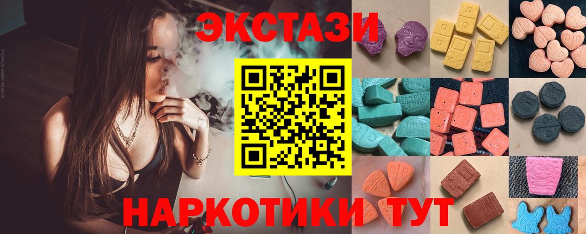 Ecstasy 99%  Вход с VPN  ЭКСТАЗИ  Экстази 280мг  Калуга 