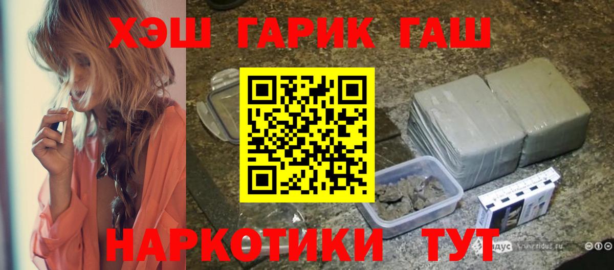 ГАШИШ хэш Калуга
