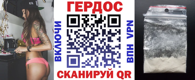 Героин Heroin  omg вход  Калуга 