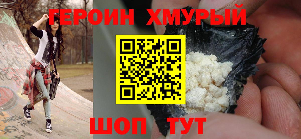 Героин VHQ  Вход с VPN  Калуга 