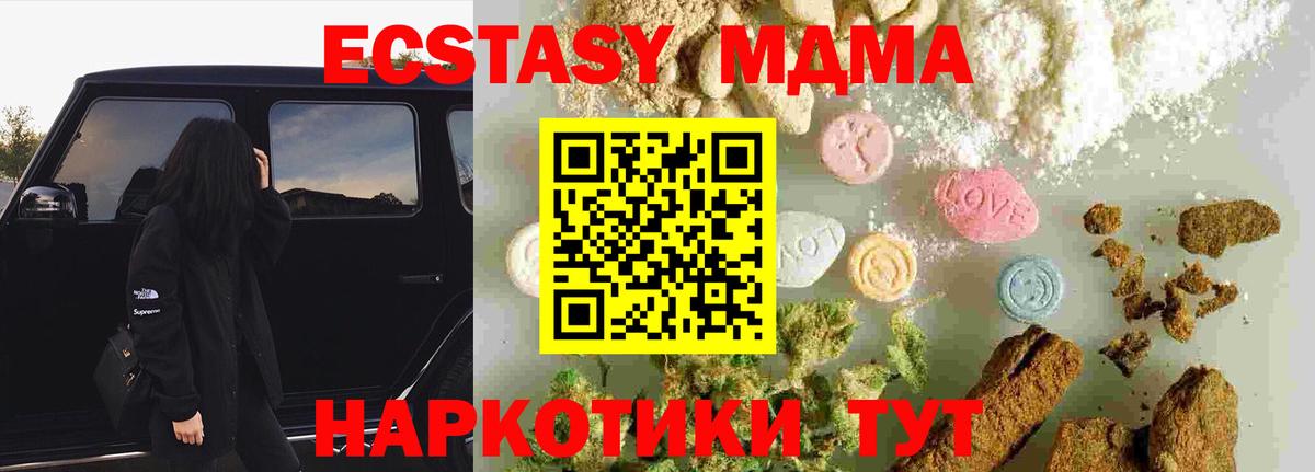 Калуга  МДМА  Вход с VPN  MDMA VHQ 