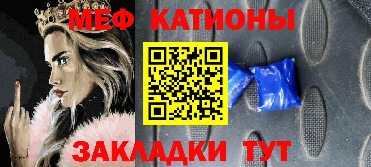 Меф мяу мяу мука Калуга