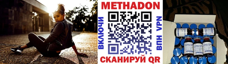 Метадон кристалл  Калуга 