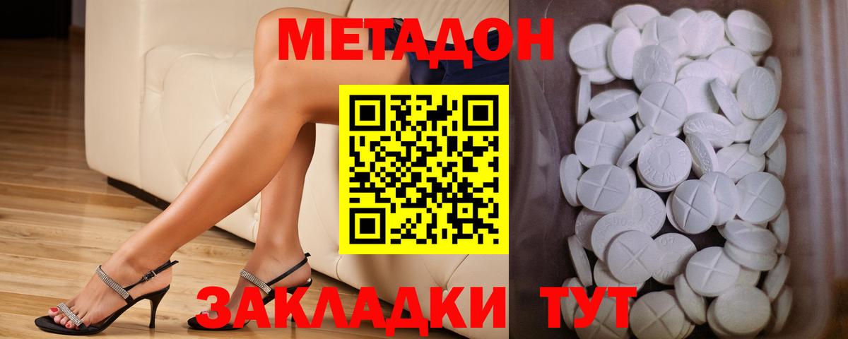 Калуга  Метадон кристалл  Вход с VPN 