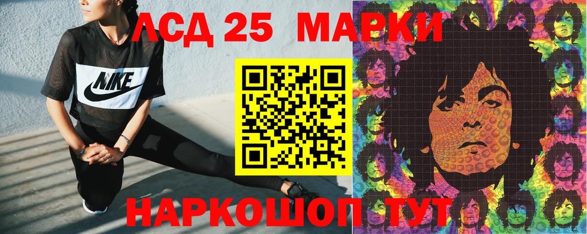 Марки 25I-NBOMe 1500мкг Калуга