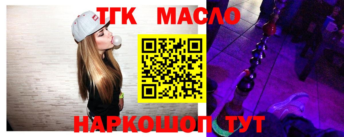 Дистиллят ТГК вейп  Дистиллят ТГК гашишное масло  Калуга  Вход с VPN 